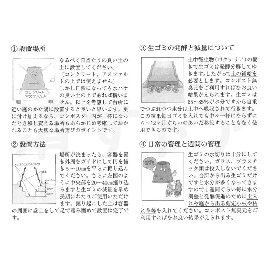 (メーカー直送) コンポスター 230型 3個(1個あたり7910円) コンポスト 堆肥 肥料 園芸 土作り サンコー メーカー直送) コンポスター 230型 3個(1個あたり7910円) コンポスト