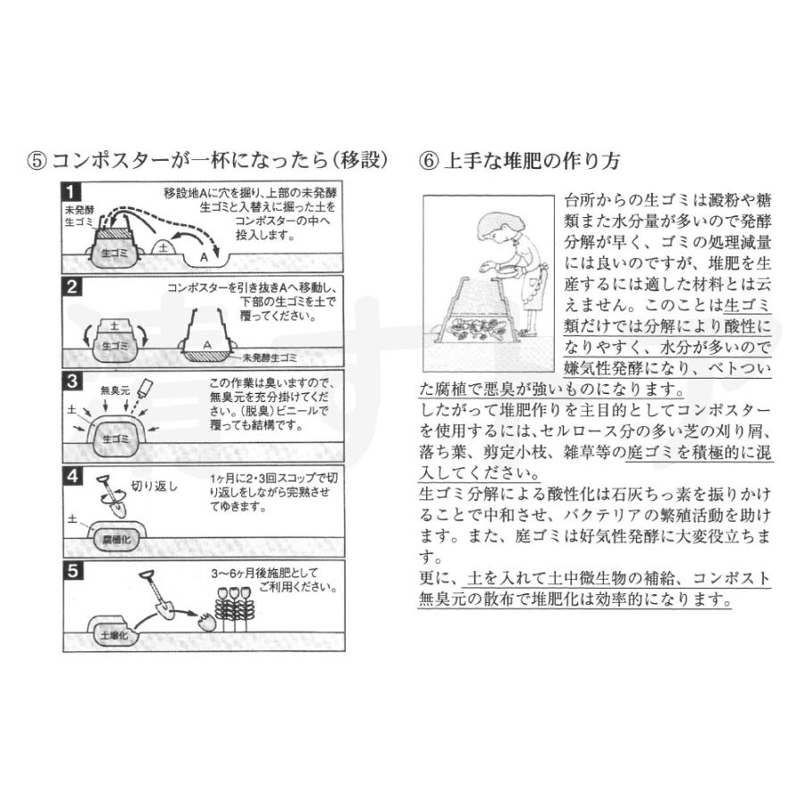 メーカー直送) コンポスター 230型 3個(1個あたり7910円) コンポスト