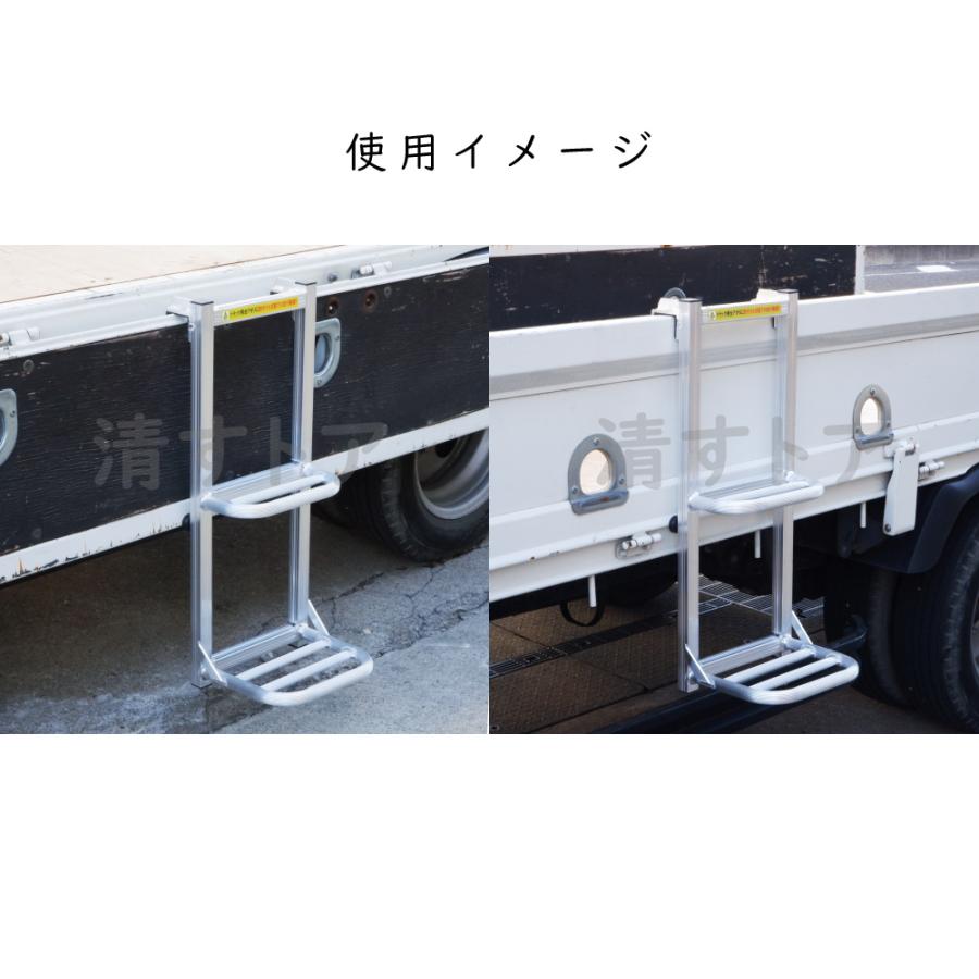 トラック用荷台はしご 2段 2台 大型トラック用 昇降ステップ 労働災害 