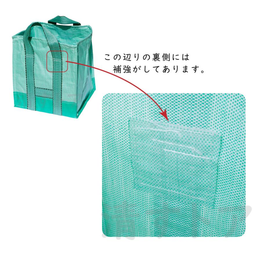 自立式ガーデンバック LLサイズ 2枚 70×70×75cm 約360L 角型グリーン