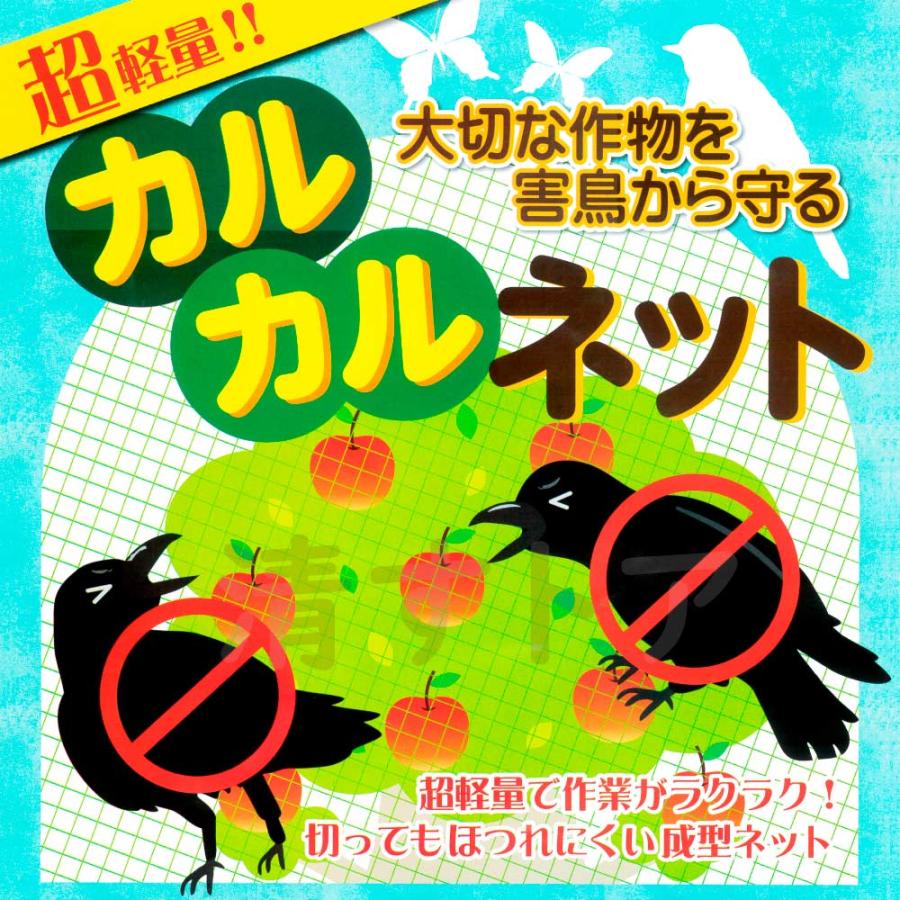 防鳥ネット 鳥よけネット 害鳥ネット 防護ネット 防獣ネット 軽量