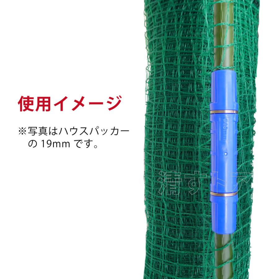 パッカー ハウスパイプ用ビニール留め フィルム止め シートクリップ