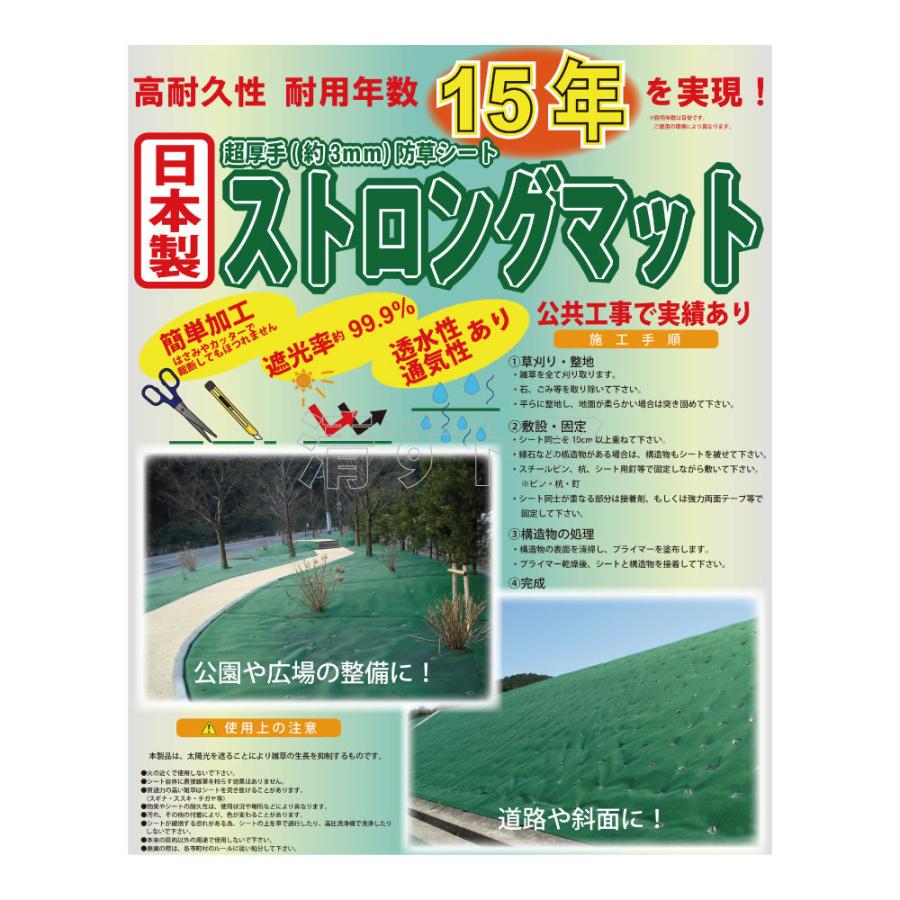 防草シート 超厚手 高耐久 草よけ ロックシート 耐用年数15年 厚3mm
