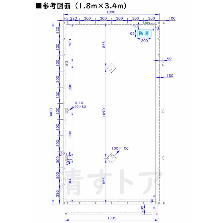 防音シート 工事用 1.8×5.4m 厚0.4mm 1枚 建設 足場 現場 仮設 防炎