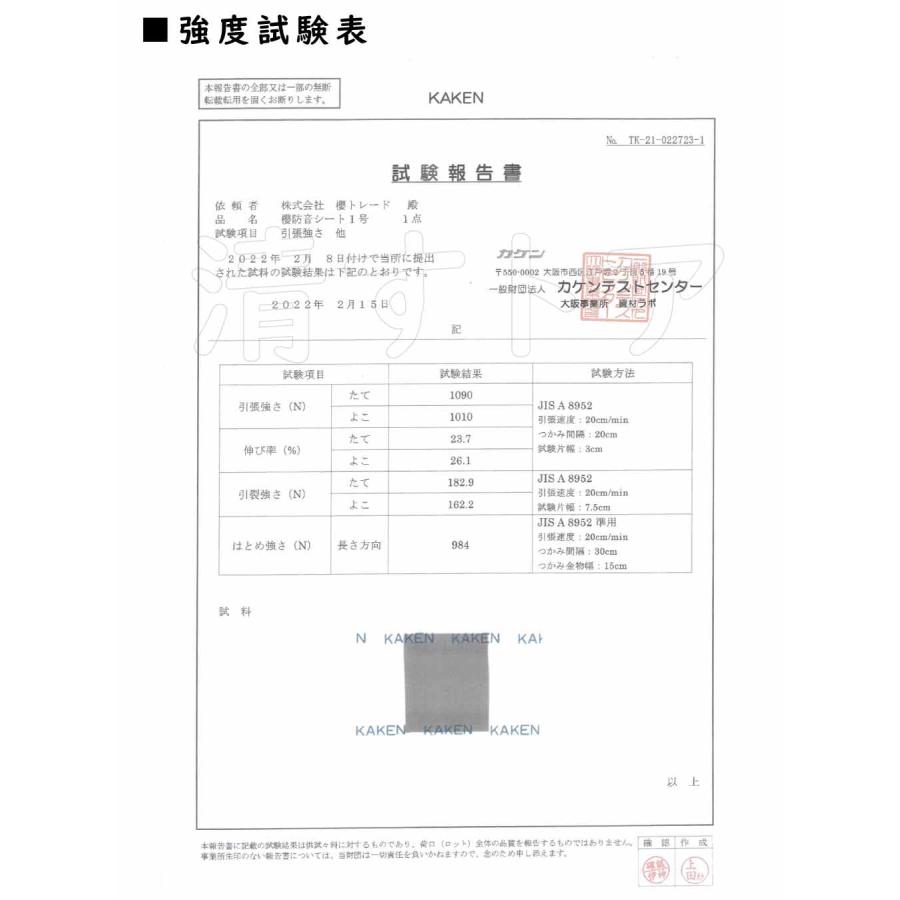 防音シート 工事用 1.8×3.4m 厚0.5mm 5枚(1枚5100円) 足場 仮設 防炎
