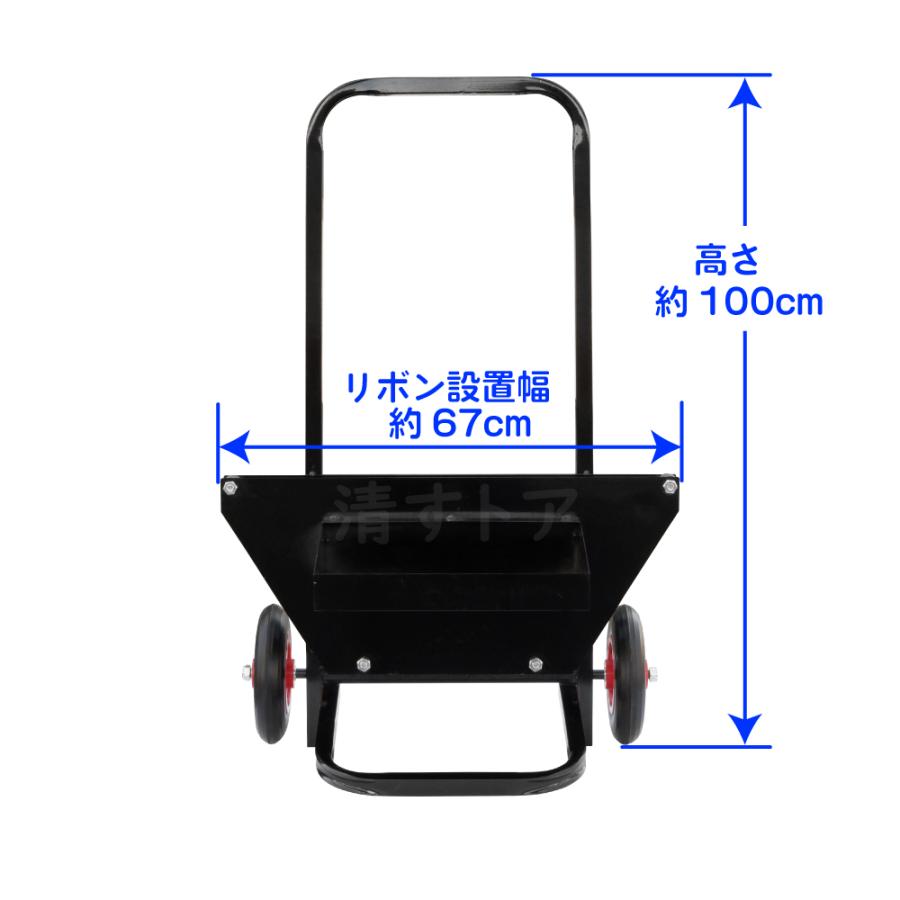 コイルスタンド キャスター付 2台(1台あたり29700円) 19mmリボン