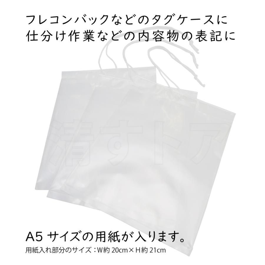 [送料無料] ファイルケース 1000枚(1枚あたり36円) 仕分け用荷札 伝票入れ ネームタグ 荷札ラベル フレコンバックカードケース ネーム袋｜kiyo-store｜02