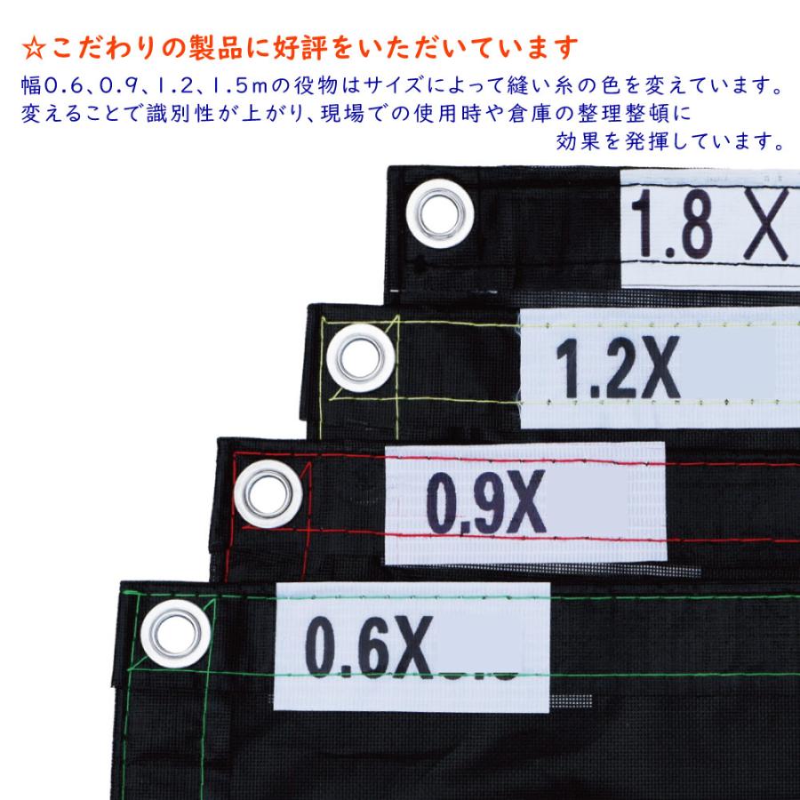 防炎メッシュシート ブラック 1.8×6.3m 1枚 工事用 解体 建築 建設