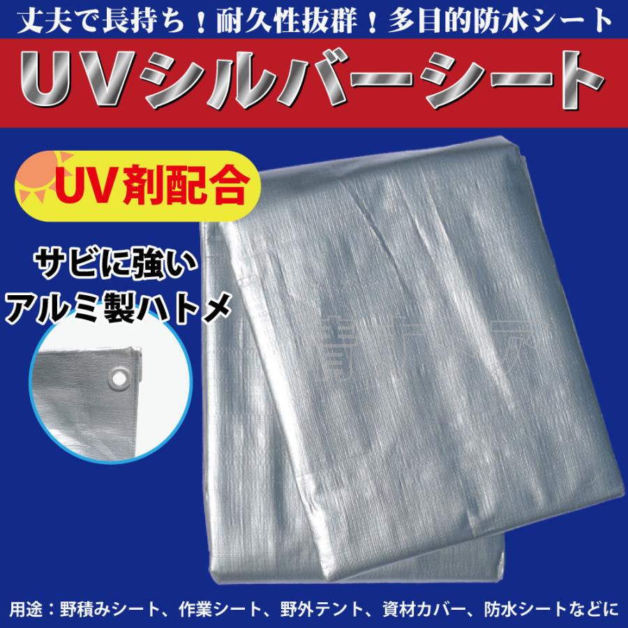 [送料無料] シルバーシート 3.6m×5.4m ♯4000 厚手 ＵＶ剤入 多目的 防水シート UVシート UVシルバーシート｜kiyo-store｜05