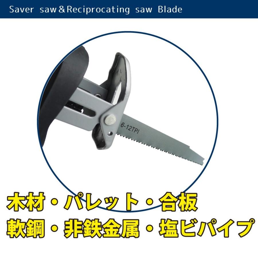 セーバーソーブレード 木材&金属 解体用 40枚(400円) セーバー セーバーソーブレード 木材&金属 解体用 40枚(400円) セーバー