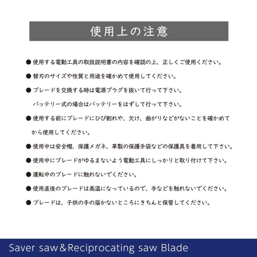 互換品 マキタ ボッシュ レシプロソーブレード セーバーソー替刃 木材 