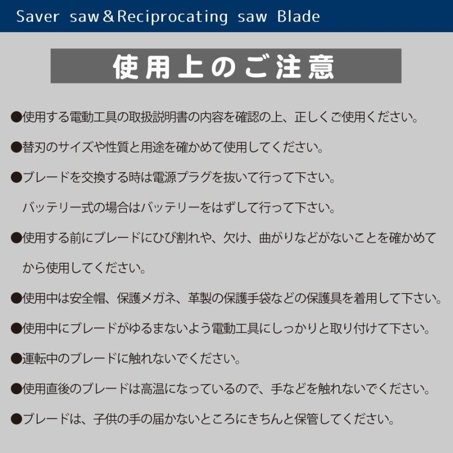 セーバーソーブレード 木材 金属 解体用 5枚 1枚あたり316円 セーバーソー替刃 レシプロソー替刃 レシプロソーブレード St Stws5 清すトア ヤフーショッピング店 通販 Yahoo ショッピング