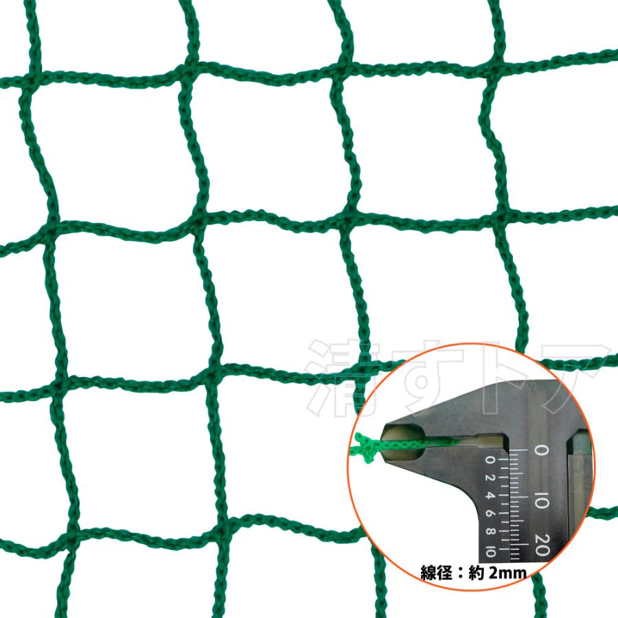養生ネット 5m×7m 2枚(1枚3900円) 25mm目合 グリーンネット 防護ネット