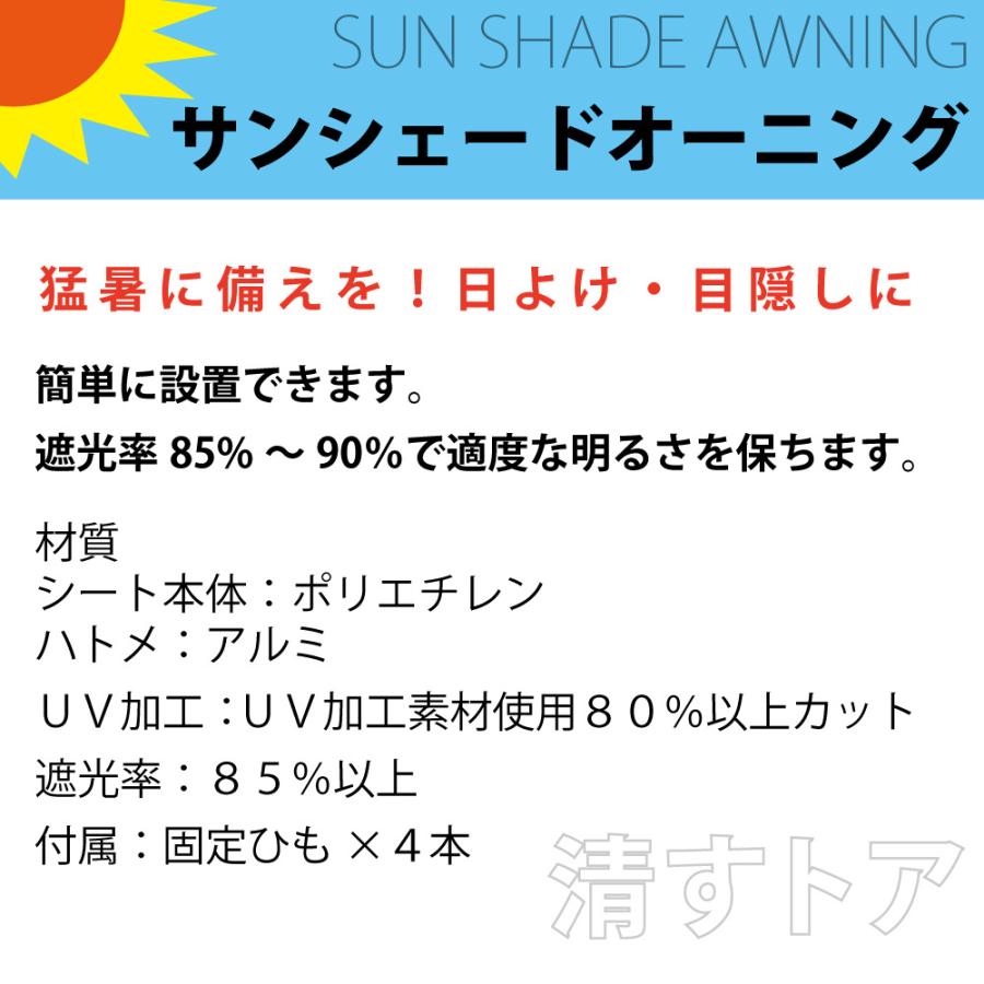 サンシェード オーニング チョコブラウン 180cm×270cm チョコブラウン 遮光率85% :tb-sunshade:清すトア  ヤフーショッピング店 - 通販 - Yahoo!ショッピング