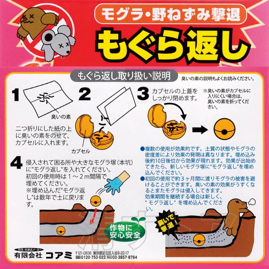 コアミ もぐら返し 36玉 忌避剤 もぐら 野ねずみ撃退 もぐらもち除け ネズミ追放 土竜撃退 モグラ対策 防獣資材 : 清すトア ヤフー ...
