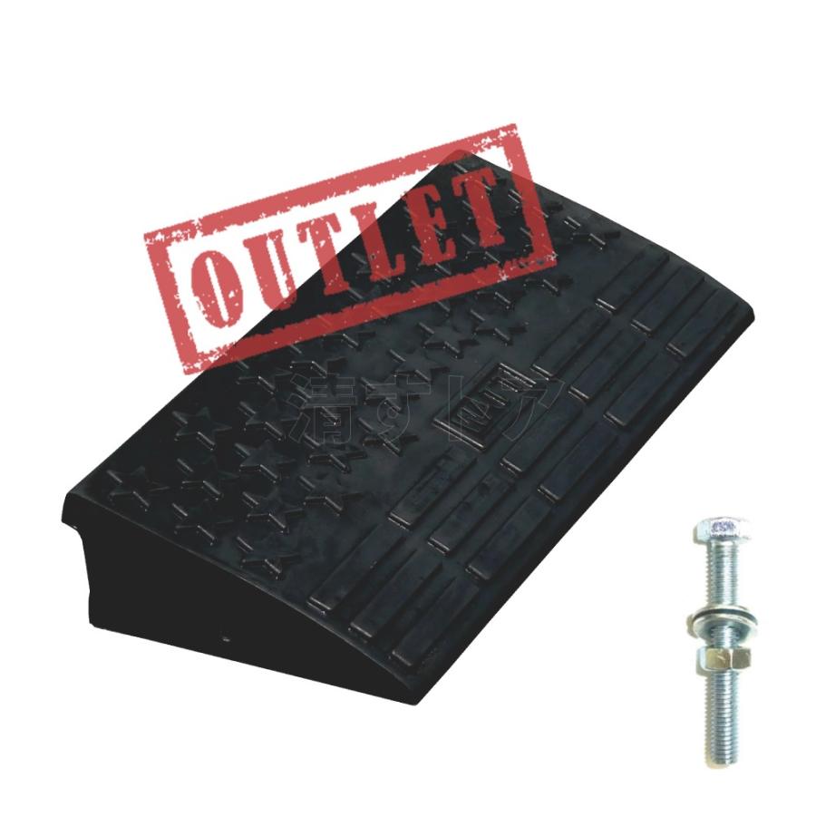 ロードスペーサー W-60 幅600x奥250x高95mm 天然ゴム製段差スロープ 段差プレート