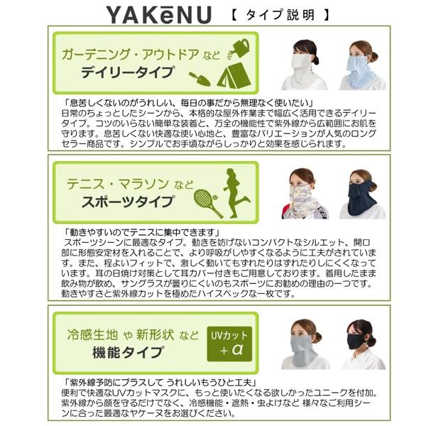 メール便 ヤケーヌひんやりタッチ ネイビー 耳カバーなし 524