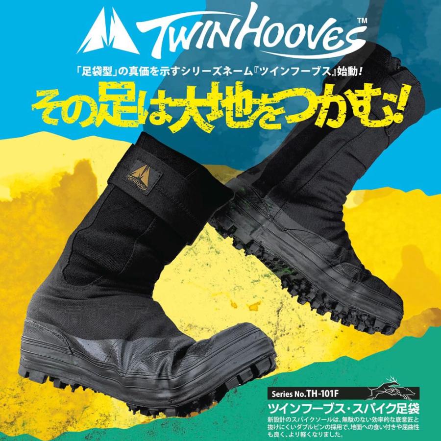 ツインフーブス スパイク足袋 23cm ファスナー脱着式 森林作業 地下