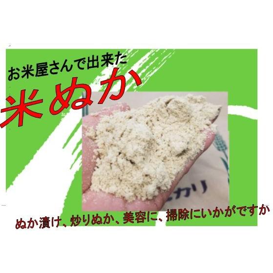 米ぬか15kg 全国送料無料(離島など不可地域あり） 米糠 米ヌカ