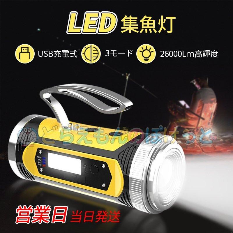 人気特価 船 集魚ライト 釣り イカ イサキ タチウオ アジ ブルーライト Led Led集魚ライト ボート 収納ケース付き 中集魚灯 拡散照射水 投光器 バーライト 水中集魚灯 Www Oroagri Eu