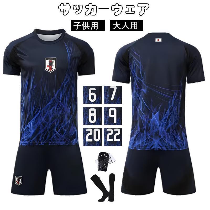 南野拓海　ユニフォーム　セット 南野拓海 ユニフォーム セット