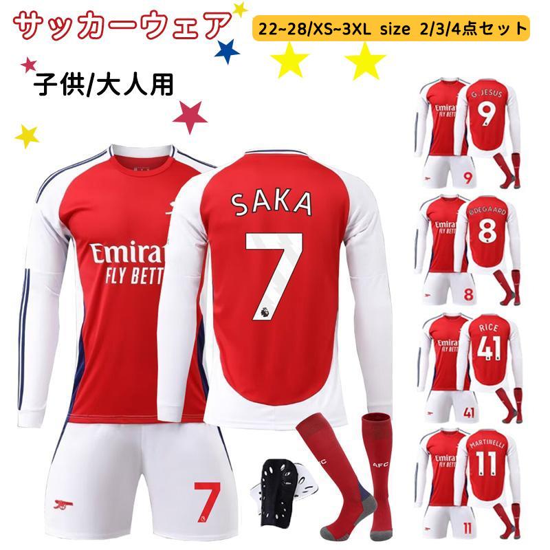 アーセナル ユニフォーム サッカーウェア 24-25 大人用、子供用 アーセナル ユニフォーム サッカーウェア 24-25 大人用、子供用