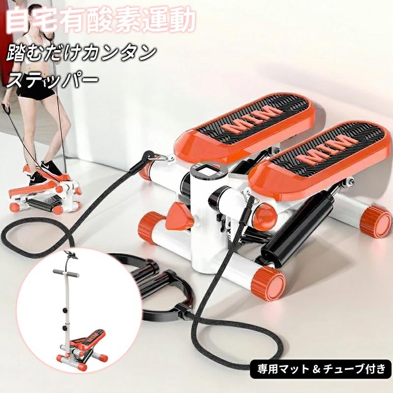 ステッパー サイドステッパー ハンドル付き 有酸素運動 筋トレ