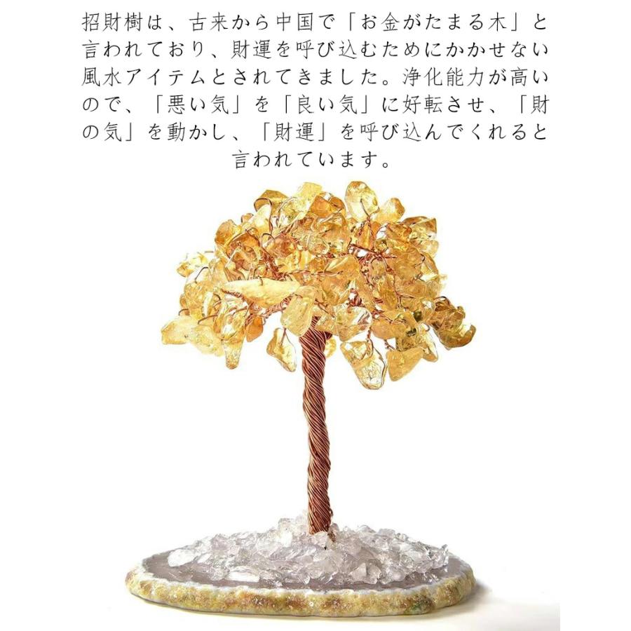招金石 置物 置き物 招財樹 金の成る木 風水置物 クリスタルストーン