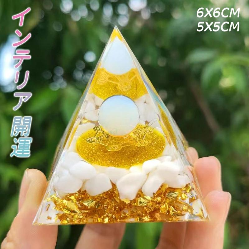 オルゴナイト カラフル 球体 惑星 金箔 ストーン チャクラ 幸運 パワー