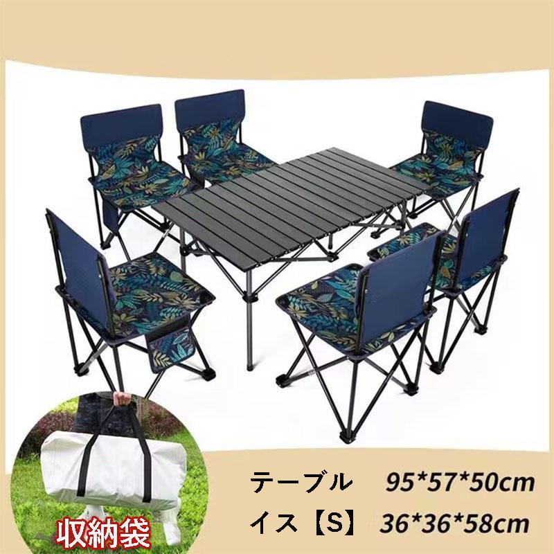 アウトドア テーブル チェア 7点セット 折り畳み 簡単 軽量 キャンプチェア キャンプテーブル 折りたたみ 椅子 4脚 バーベキュー 収納 持ち運び便利｜kiyoi-life9527｜04