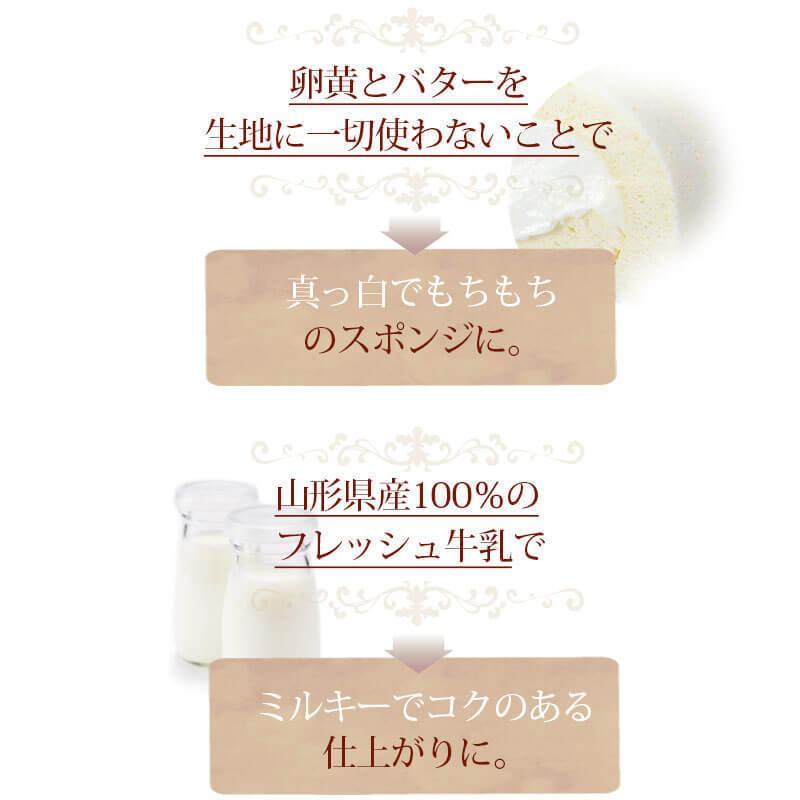 ロールケーキ ほわいとぱりろーる 1本 冷凍 山形 お土産 お菓子 スイーツ 洋菓子 ケーキ ざわつく！金曜日｜kiyokawaya｜11