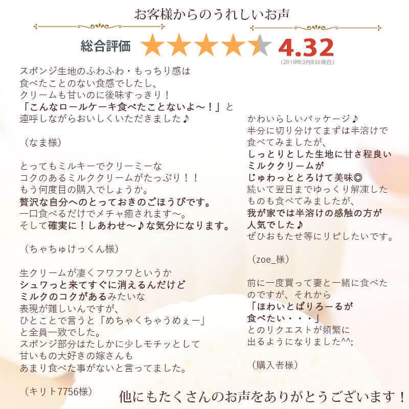 ロールケーキ セット 生クリーム ほわいとぱりろーる ほわいと＆さくらんぼ 2本 詰め合わせ 冷凍 山形 お土産 お菓子 スイーツ 洋菓子 ケーキ ザワつく！金曜日｜kiyokawaya｜16