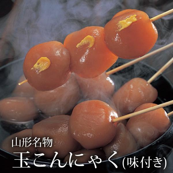 おつまみ 惣菜 郷土料理 玉こんにゃく （味付） 10玉入 山形 庄内 名物｜kiyokawaya