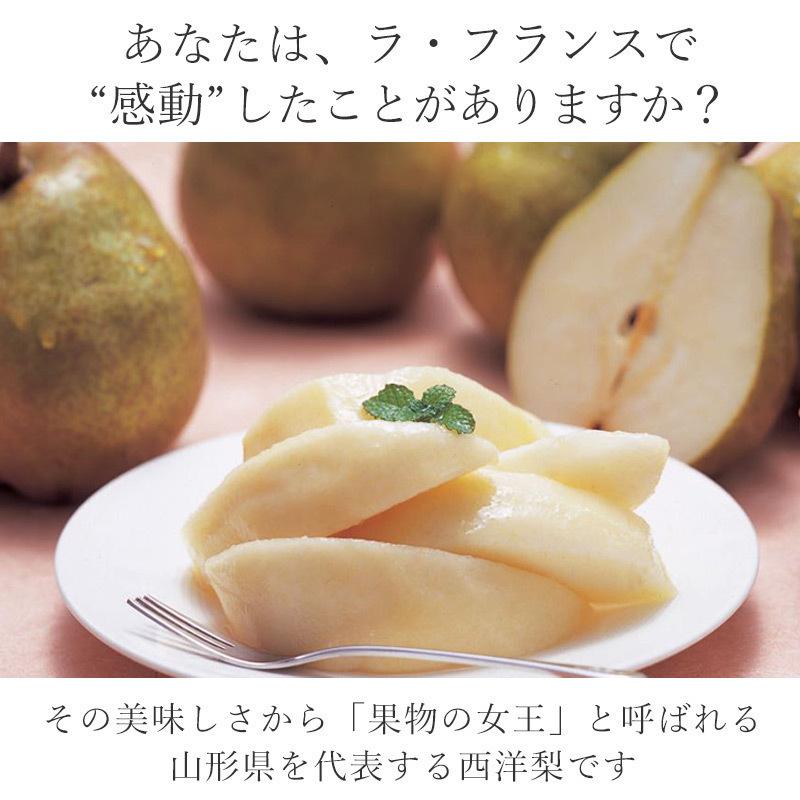 ギフト ラ・フランス【極】 山形県産 大玉 5L 6玉（約2.8kg） 11月中旬