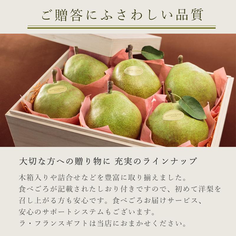 ギフト ラ・フランス【極】 山形県産 大玉 5L 6玉（約2.8kg） 11月中旬