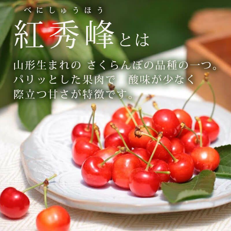 さくらんぼ 紅秀峰 特選 バラ詰め 2L 500g 6月中旬〜6月下旬お届け