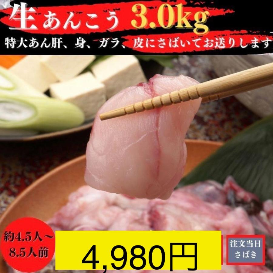 ギフト あんこう アンコウ 鍋 あんこう鍋セット 生あんこう1尾分