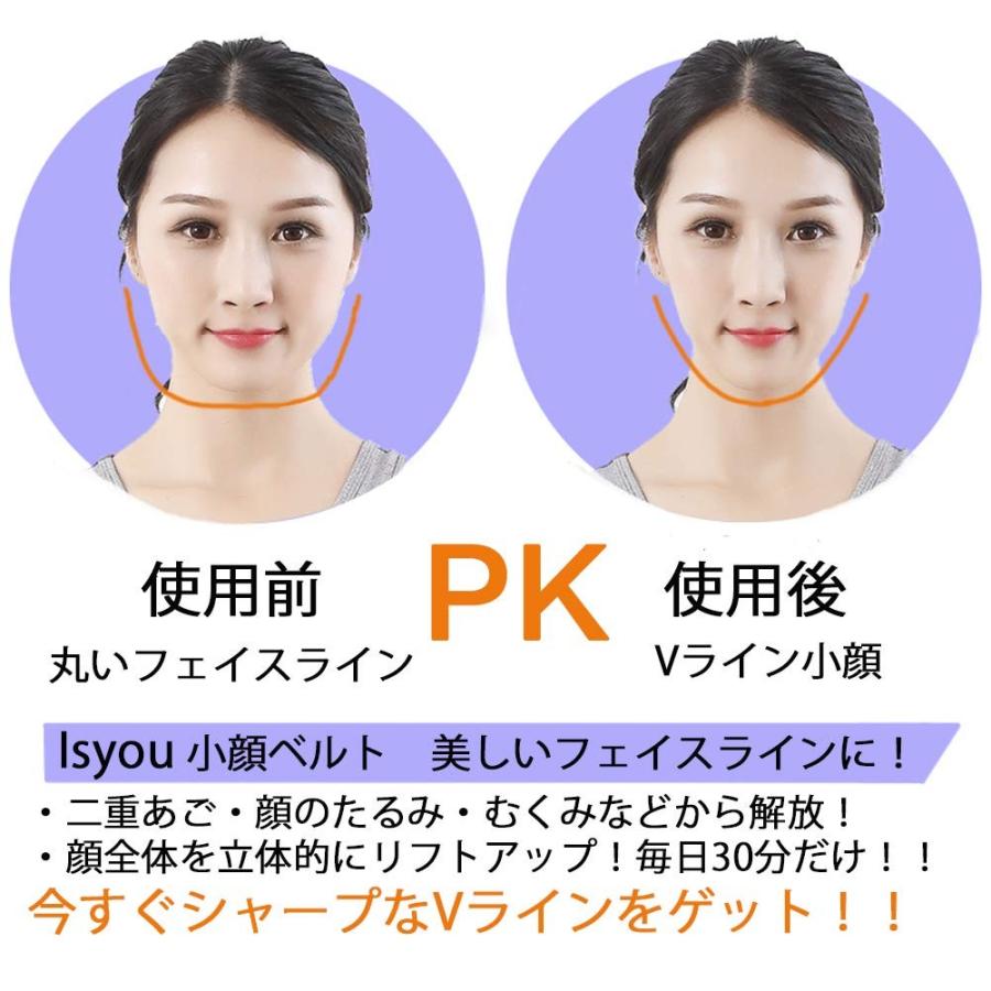 Isyou 小顔ベルト フェイスベルト 小顔マスク 小顔 矯正 Vライン 美顏 小顔美人 マスク フェイスマスク 顔痩せ 美顏サポーター 美顏器 ベルト 超激得sale 顎サポーター