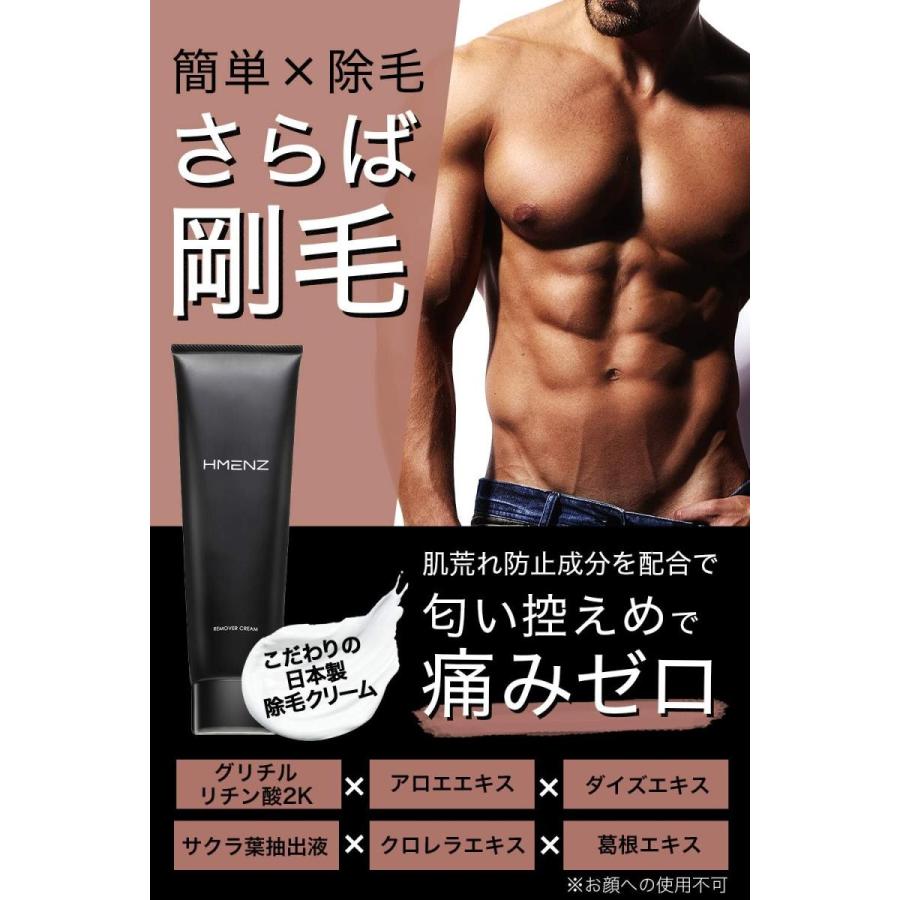 Hmenz メンズ 除毛クリーム 医薬部外品 210g Kiyokiyostorehouse 通販 Yahoo ショッピング