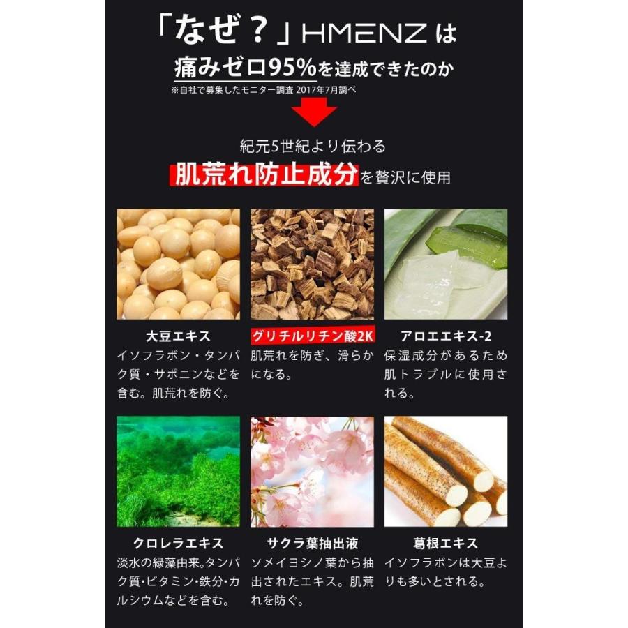 Hmenz メンズ 除毛クリーム 医薬部外品 210g Kiyokiyostorehouse 通販 Yahoo ショッピング