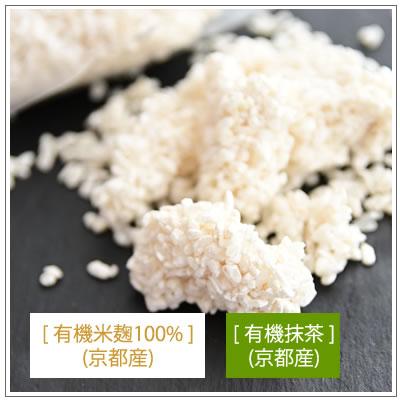 オーガニック/京都 喜右衛門・有機 生甘酒〜抹茶味　370g/フローズン | オーガニック | 06