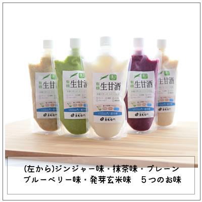 オーガニック/京都 喜右衛門・有機 生甘酒〜ジンジャー味　370g/フローズン | オーガニック | 07