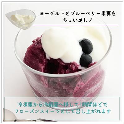 オーガニック/京都 喜右衛門・有機 生甘酒〜ブルーベリー味　370g/フローズン | オーガニック | 05