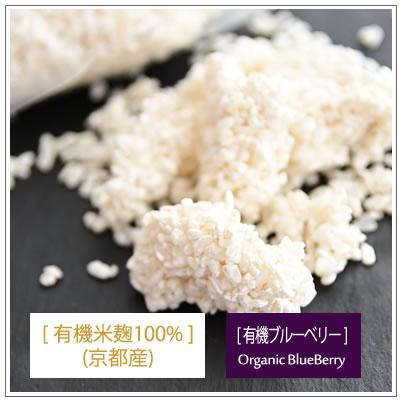 オーガニック/京都 喜右衛門・有機 生甘酒〜ブルーベリー味　370g/フローズン | オーガニック | 06