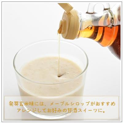 オーガニック/京都 喜右衛門・有機 生甘酒〜発芽玄米味　370g/フローズン | オーガニック | 04