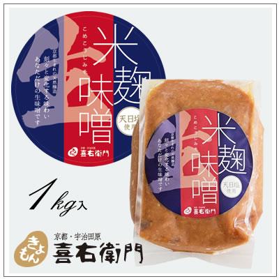 生味噌/京都 喜右衛門・米麹味噌　1kg｜kiyomon