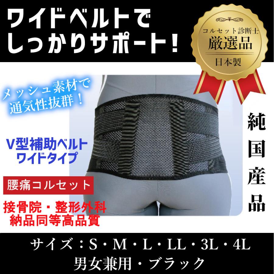腰痛コルセット/腰痛ベルト 日本製/国産 医療用 男性/女性 幅広 腰痛コルセット/腰痛ベルト 日本製/国産 医療用 男性/女性 幅広