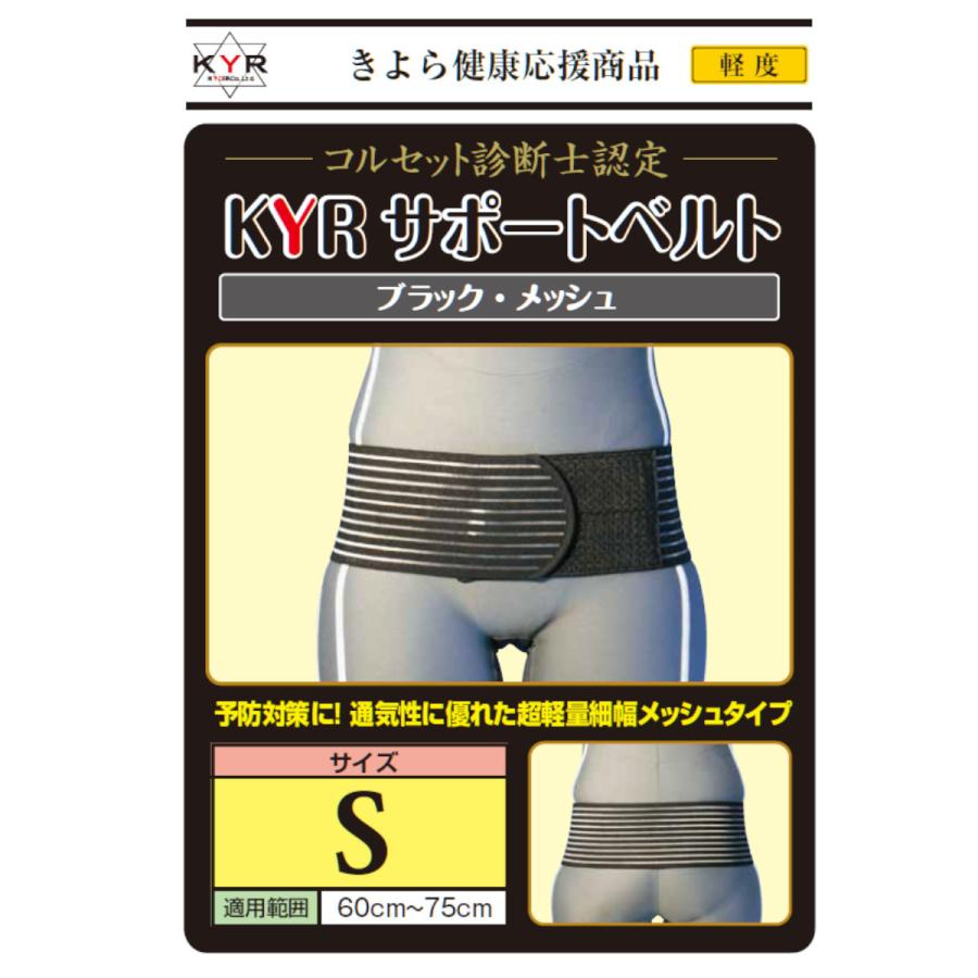 腰痛コルセット/腰痛ベルト 日本製/国産 医療用 男性/女性 細幅