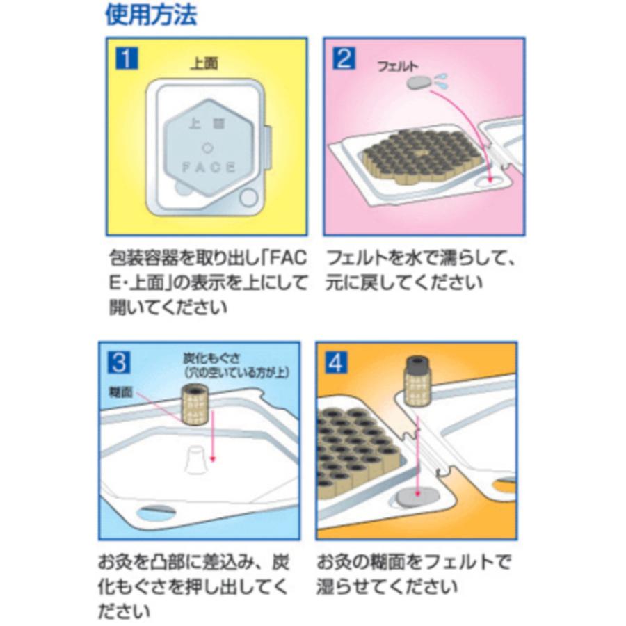 煙の出ないお灸 釜屋もぐさ カマヤ 無香料 灸街道 300入 免疫力アップ