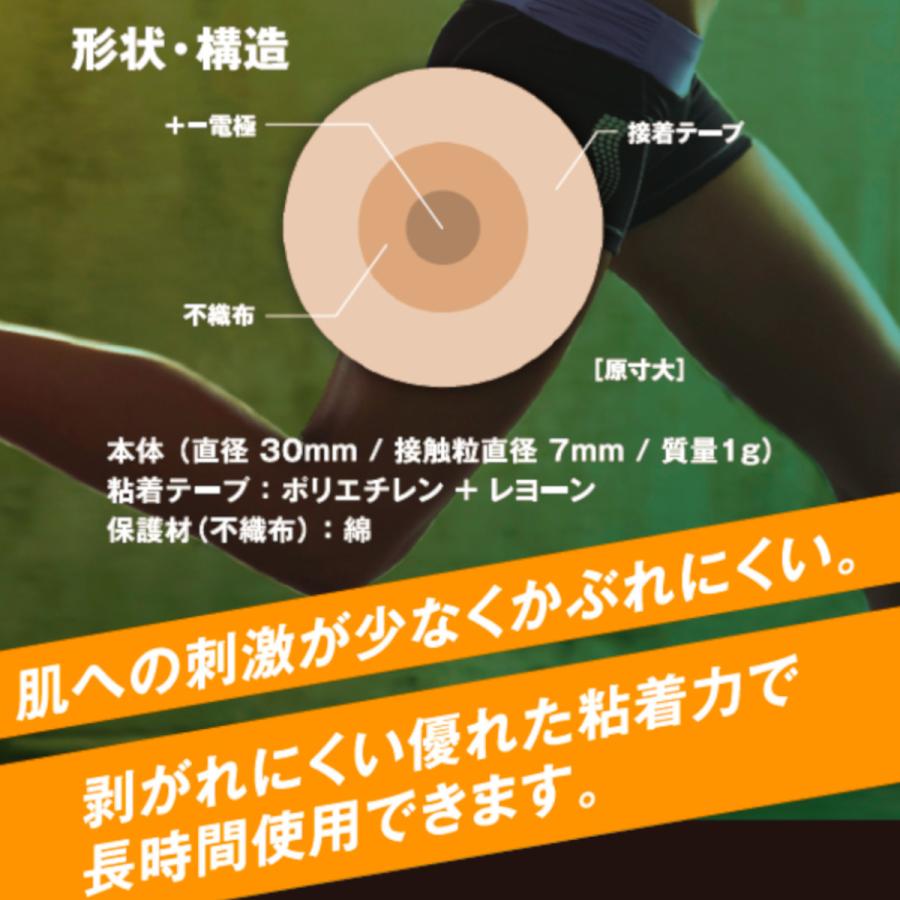 微弱電流パッチ マイクロカレント スポーツ/家事/デスクワーク 筋肉